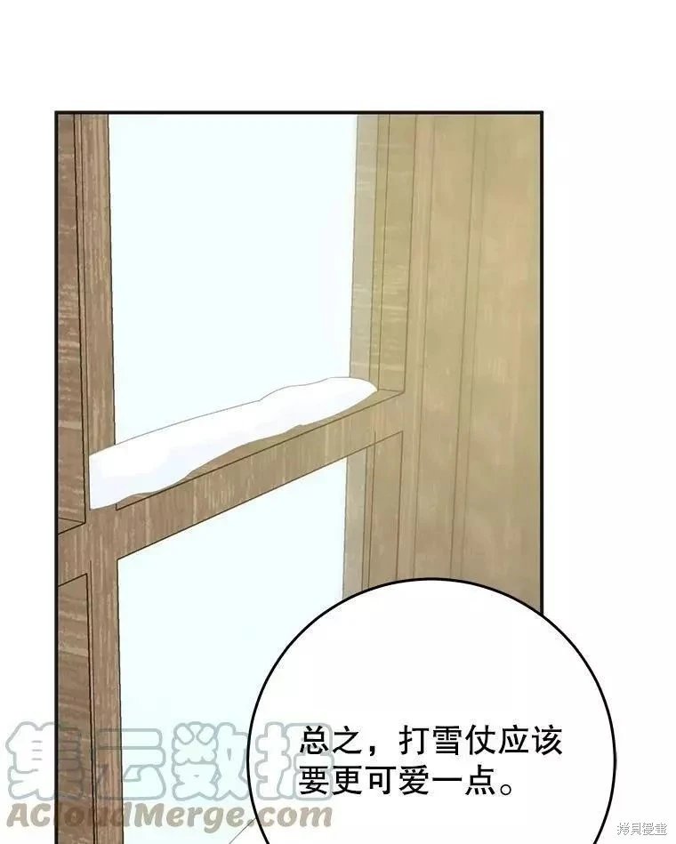 外传3