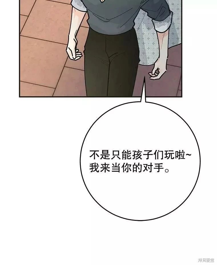 外传3