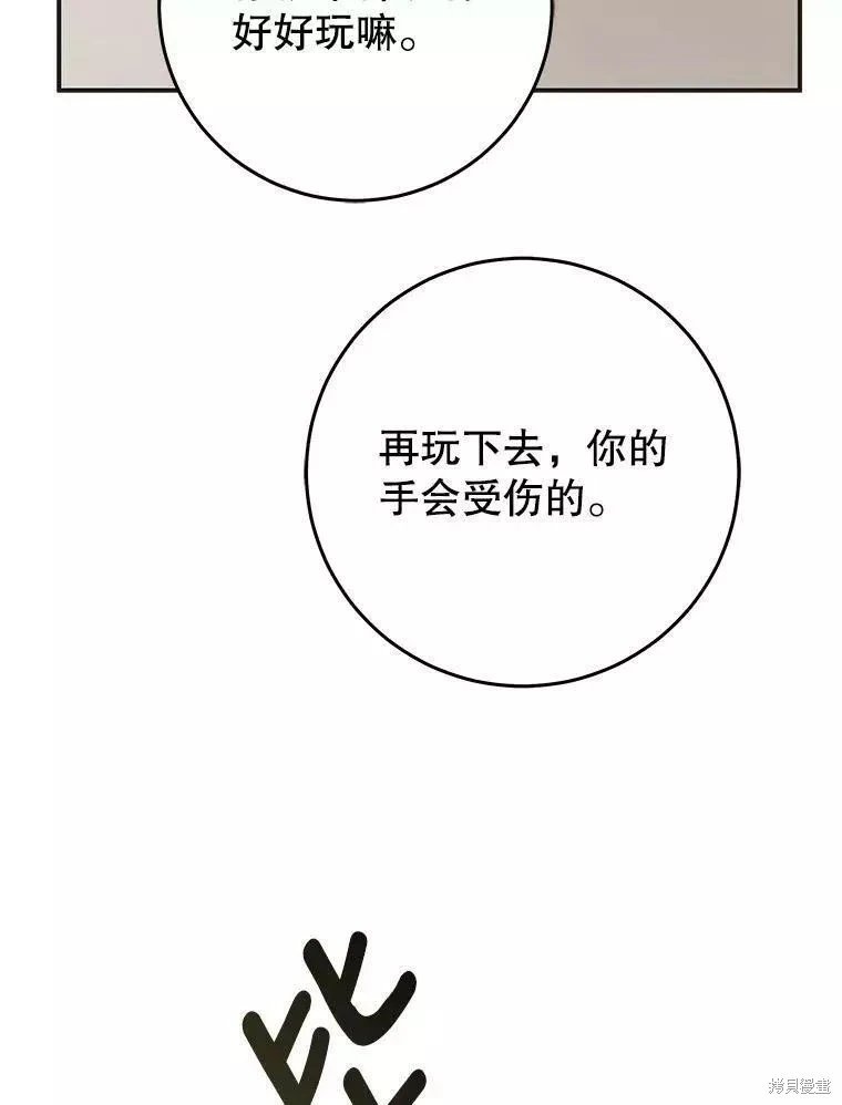 外传3