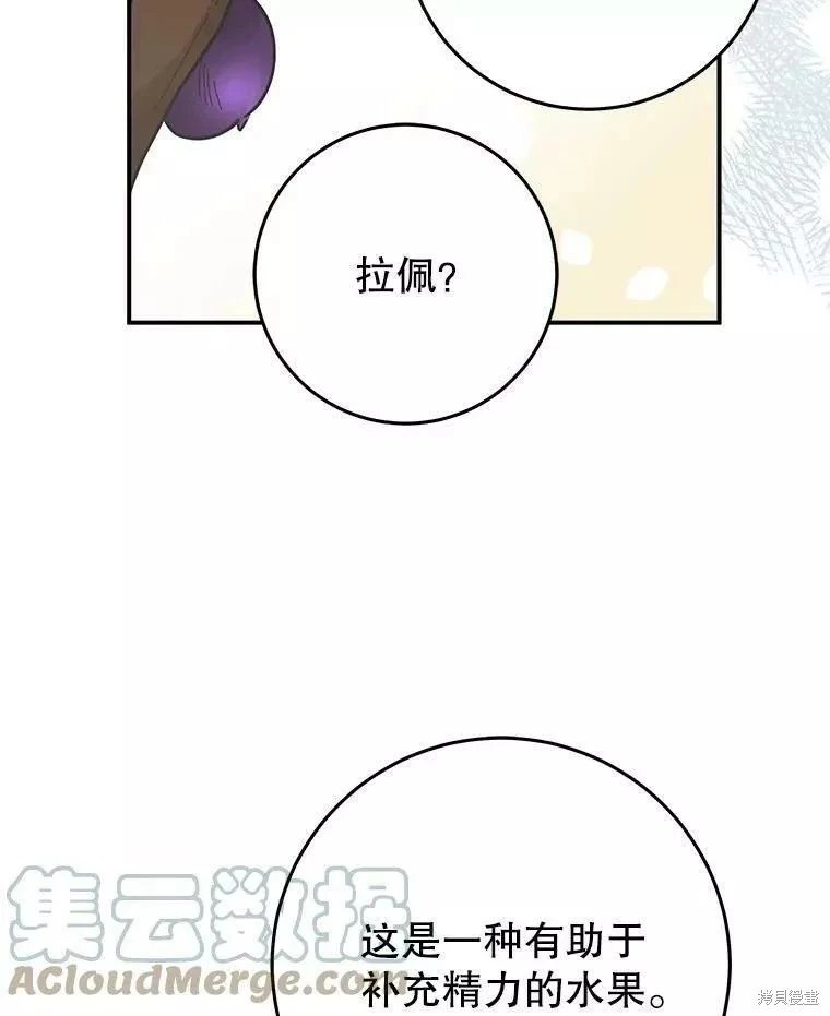 外传3