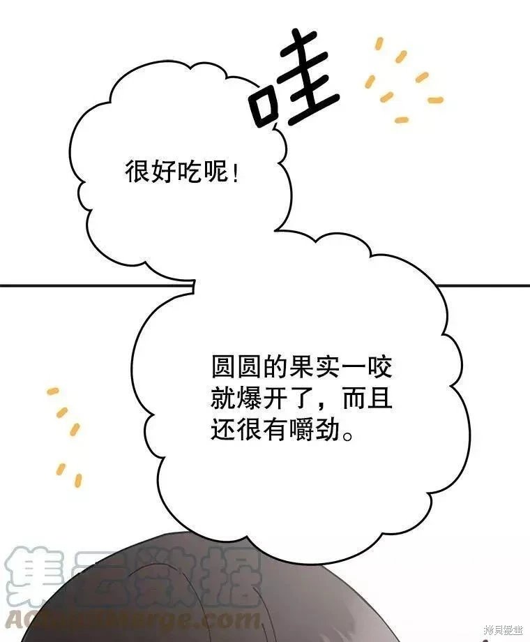 外传3