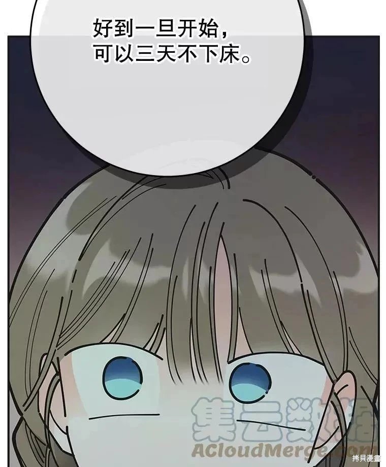外传3