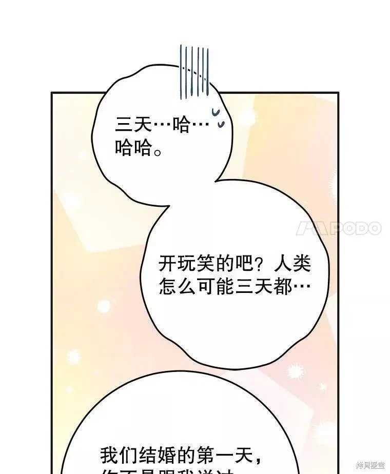 外传3
