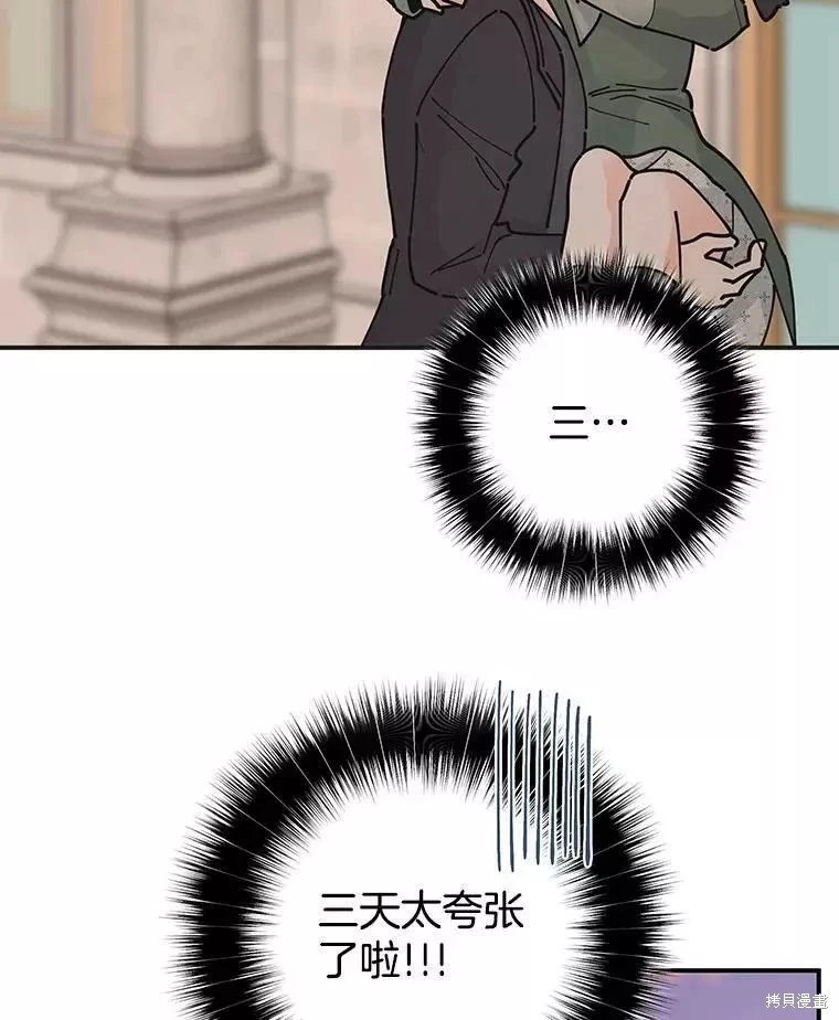 外传3