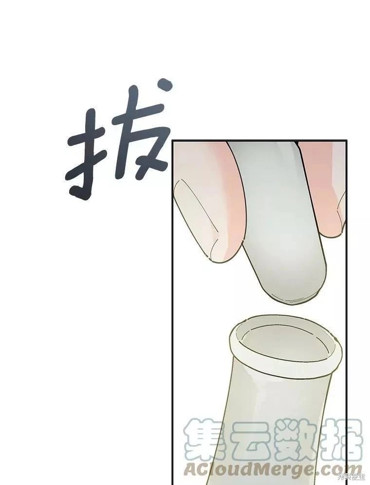 外传8