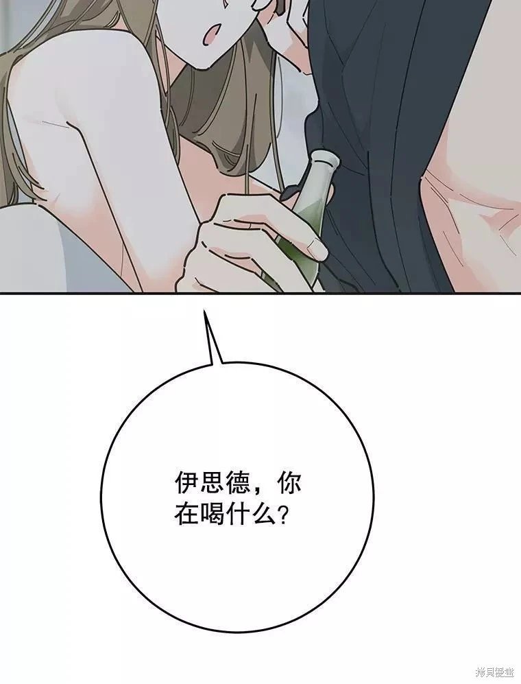 外传8