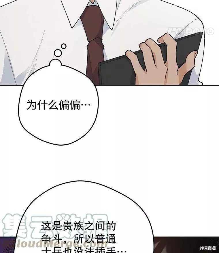 外传8