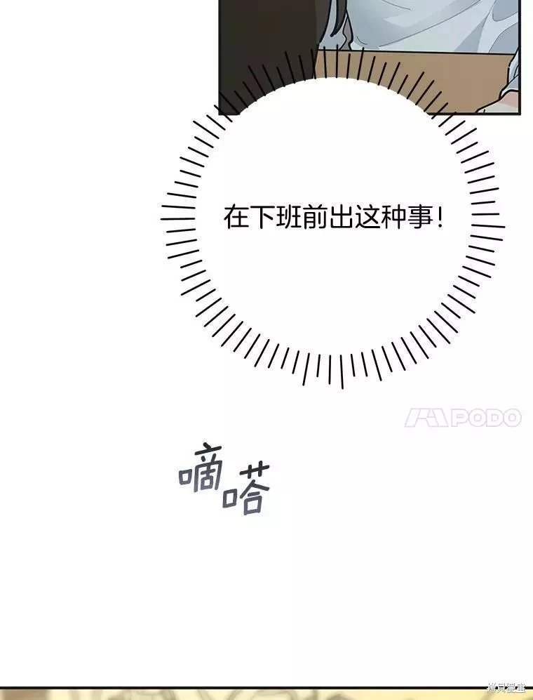 外传8