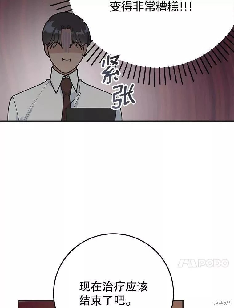 外传8
