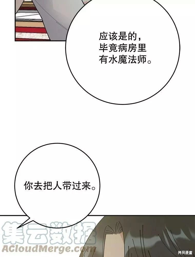 外传8