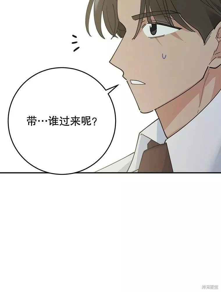 外传8