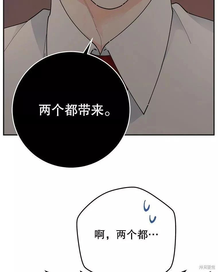 外传8