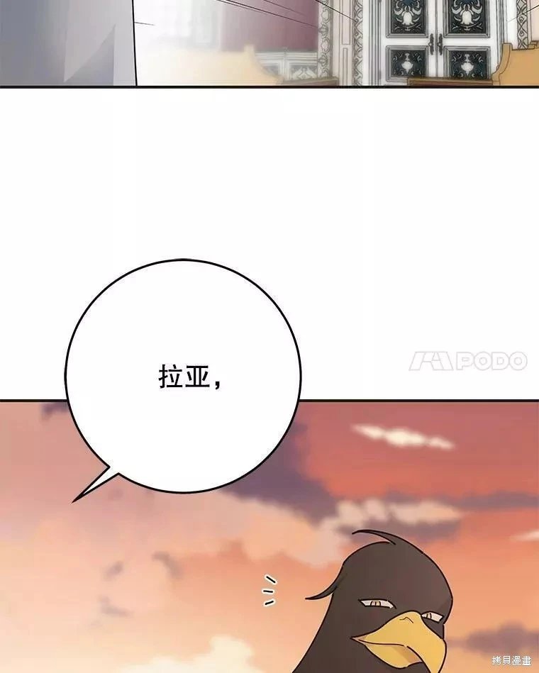 外传8