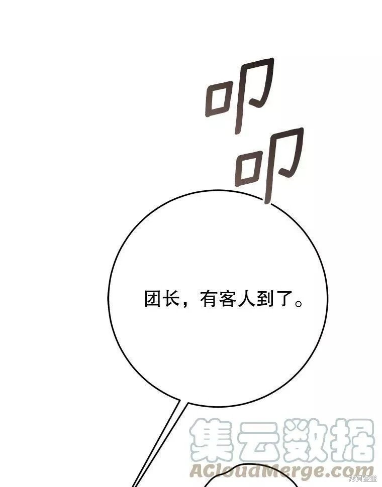 外传8