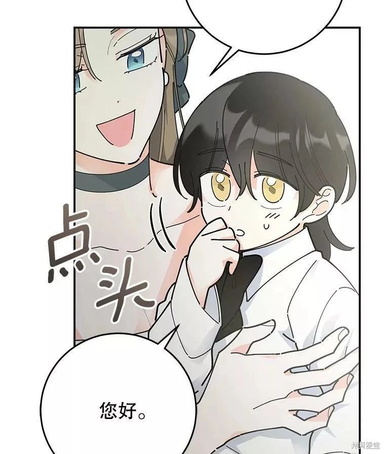 外传8