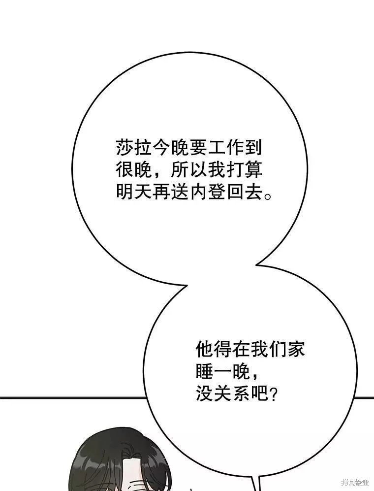 外传8