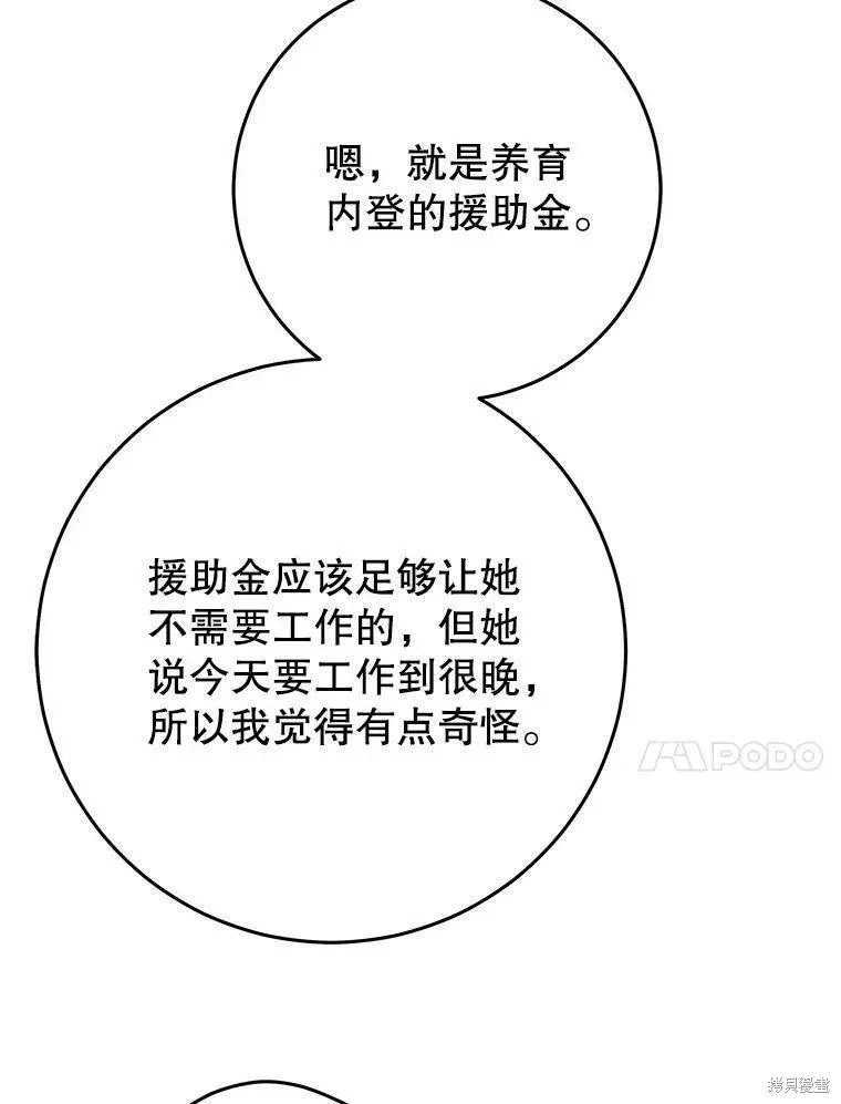 外传8