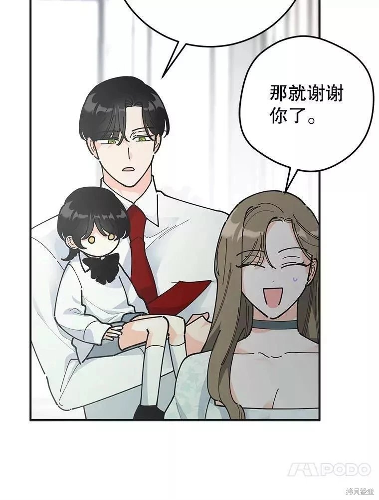 外传8