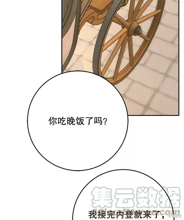 外传8