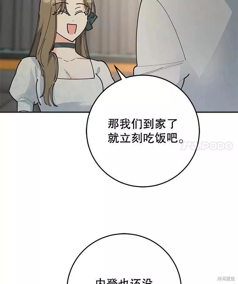 外传8
