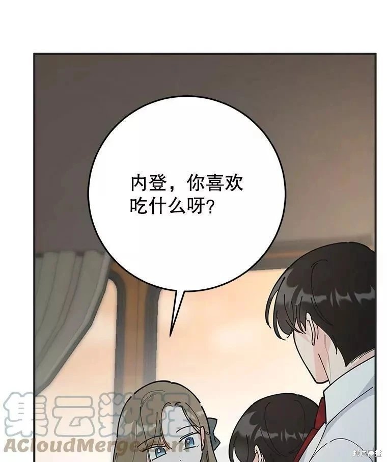 外传8