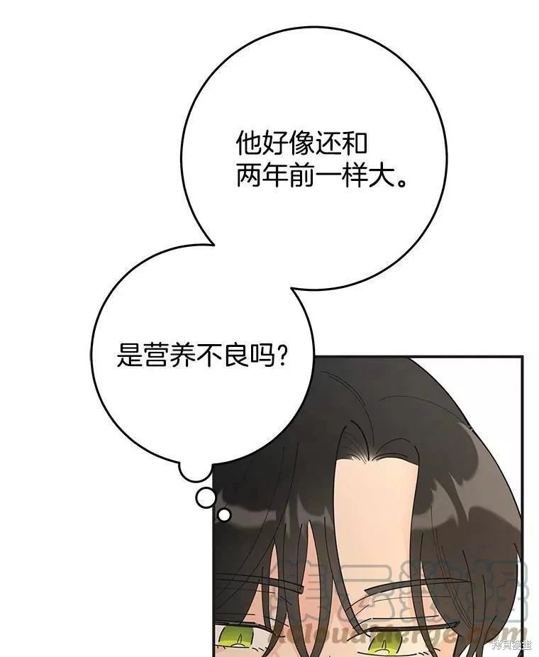 外传8