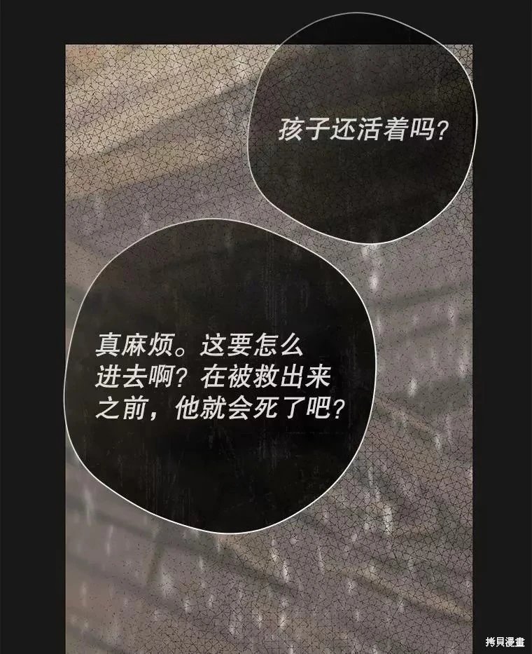 外传8