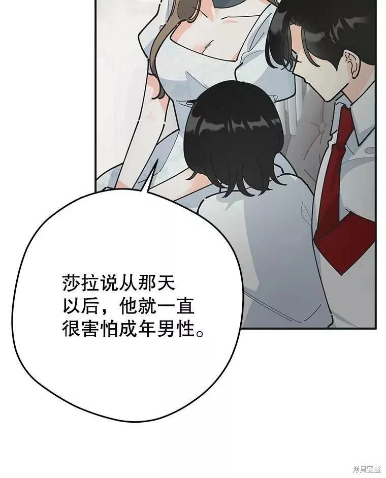 外传8