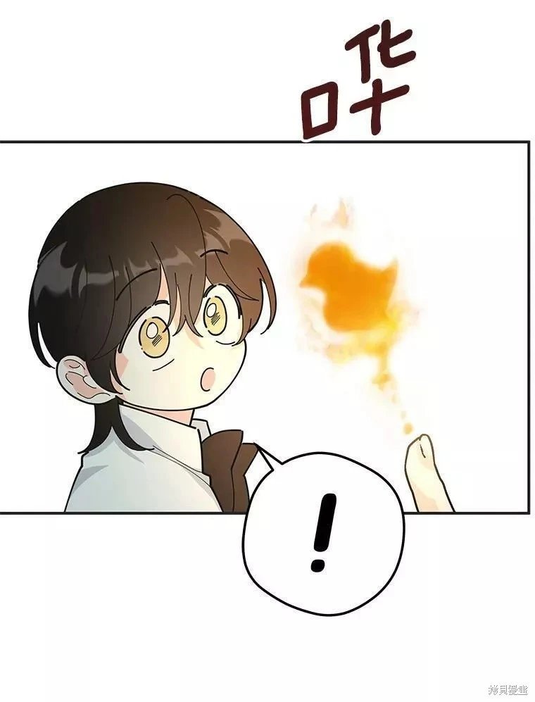 外传8