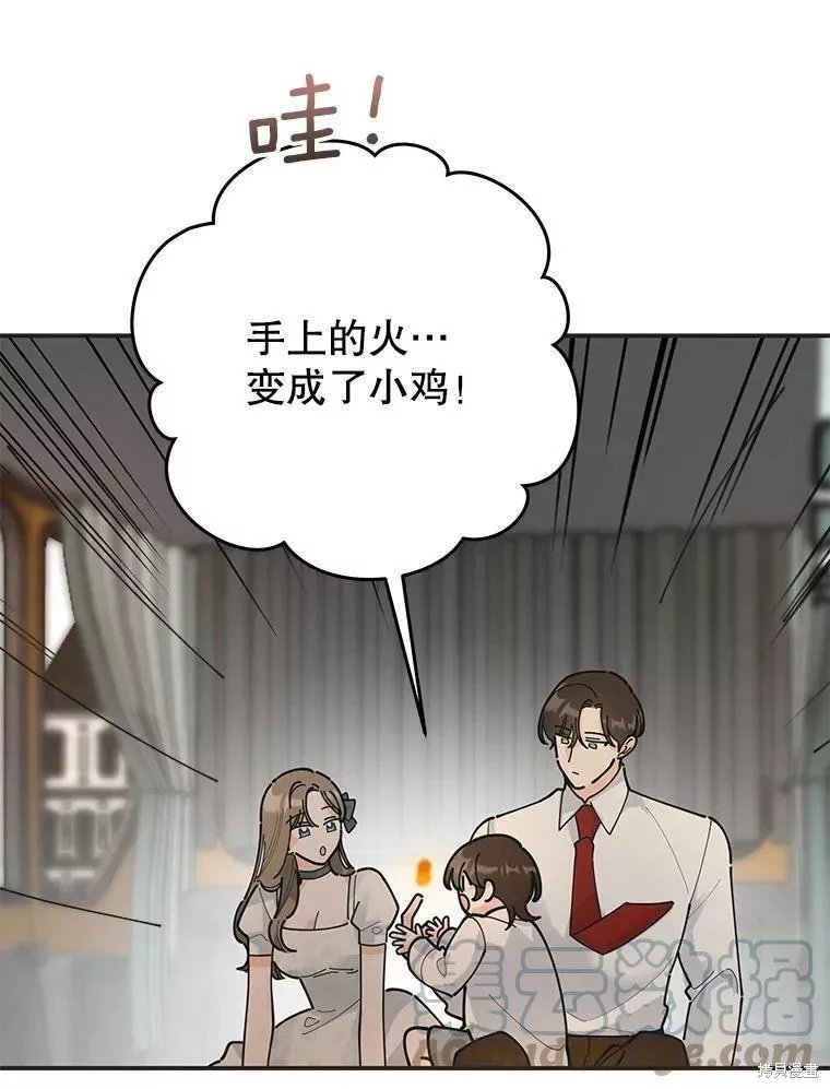 外传8