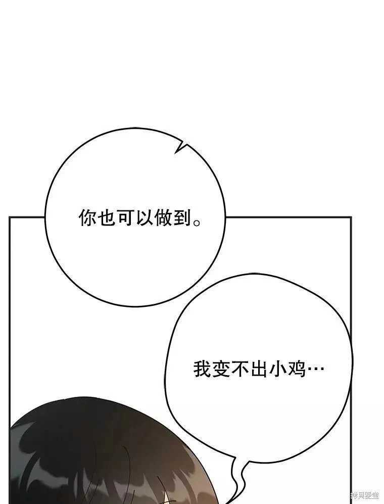 外传8