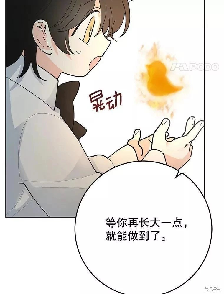 外传8