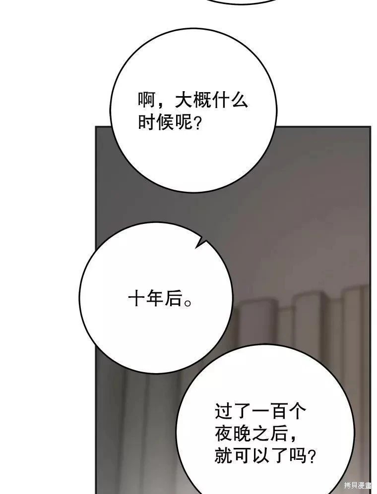 外传8