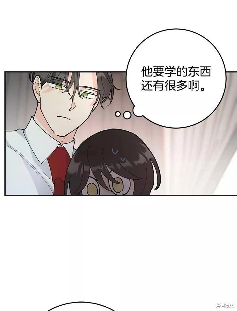外传8