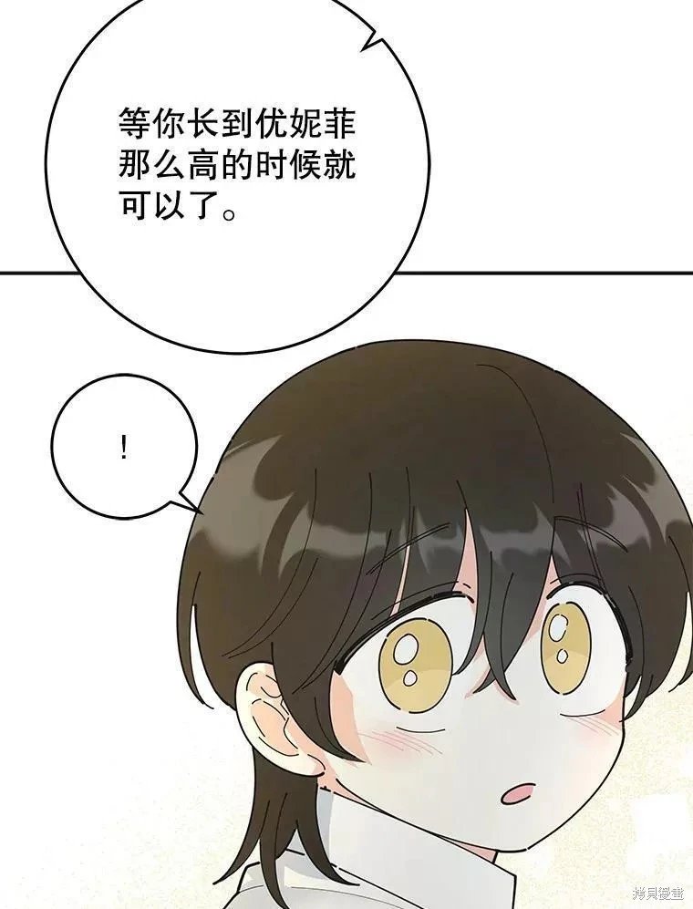 外传8