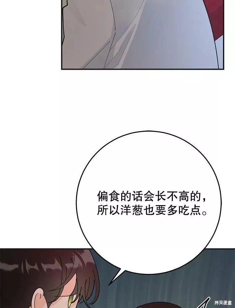 外传8