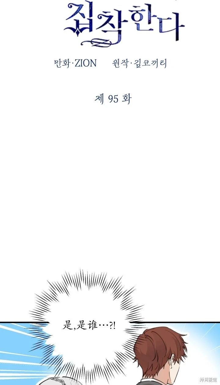 第95话