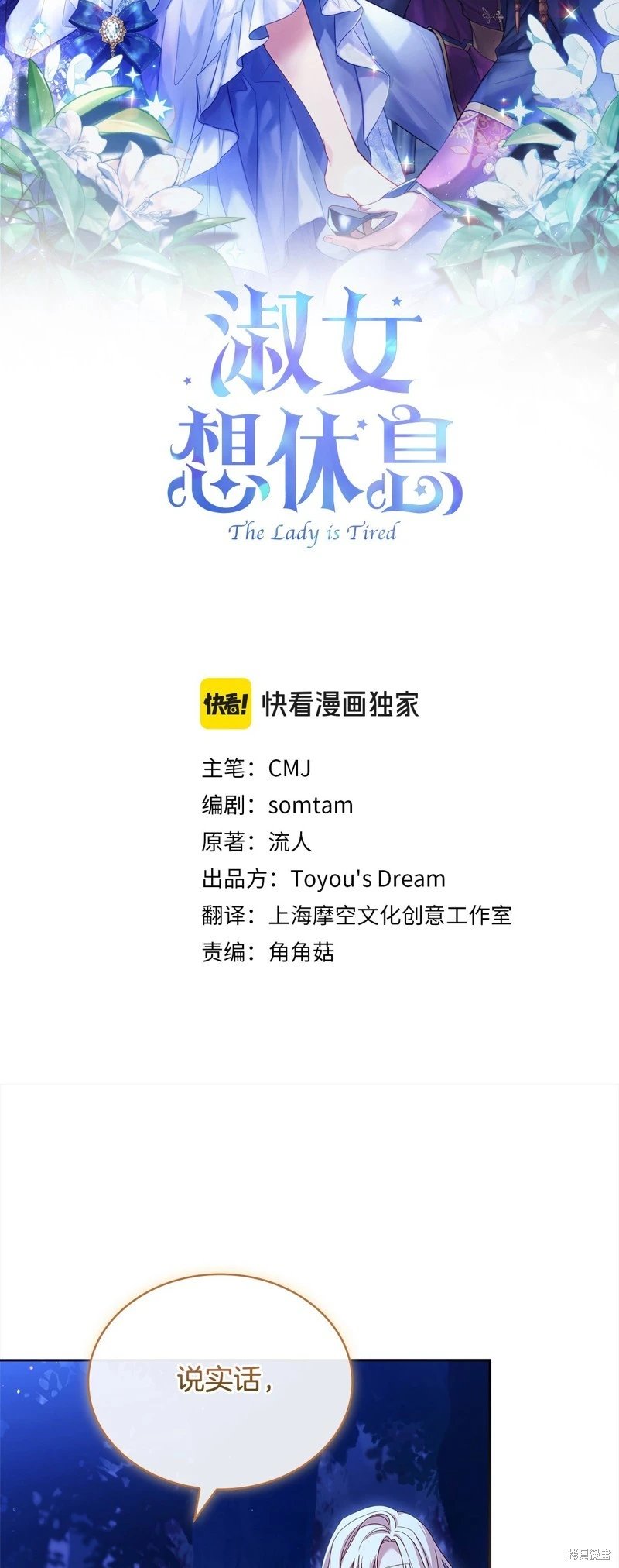 第116话