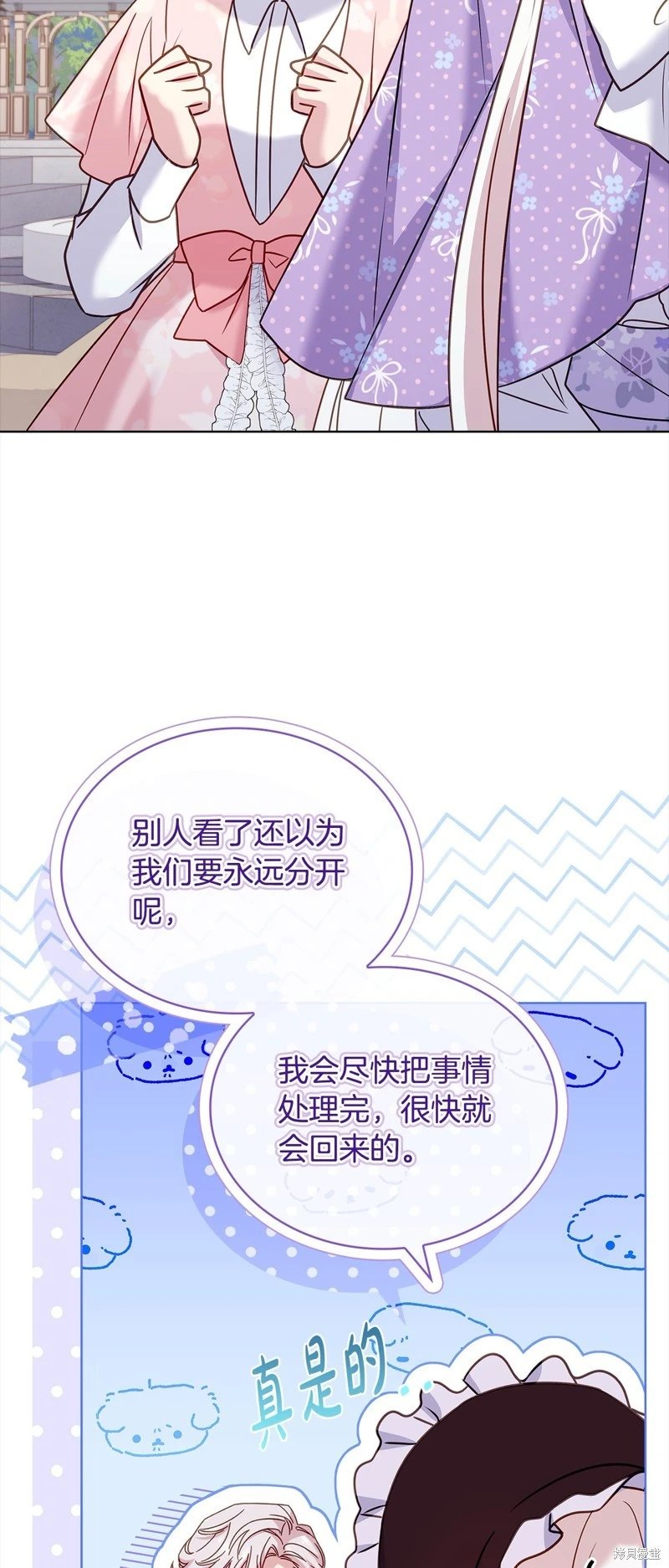 第三季完结