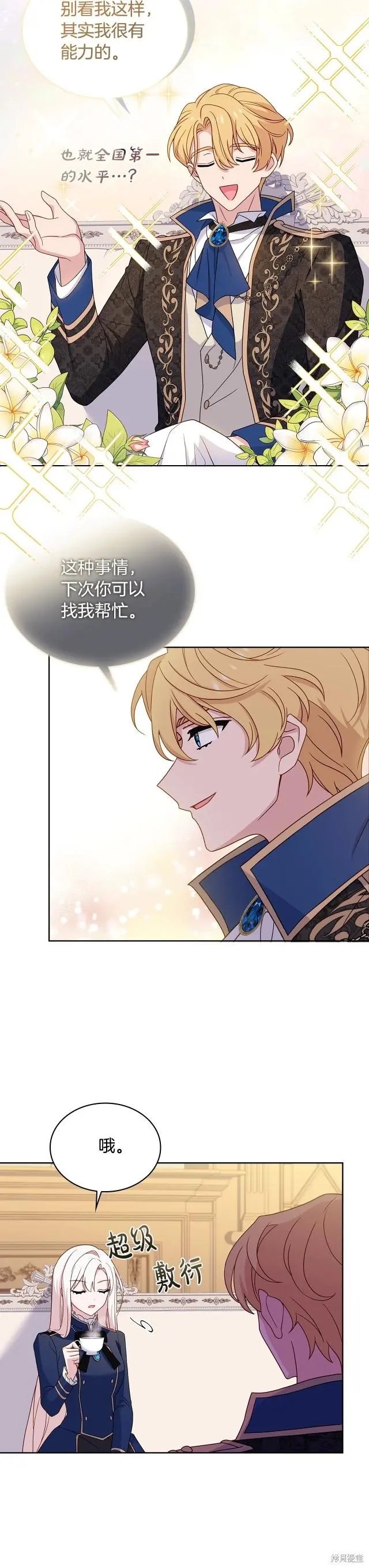 第56话