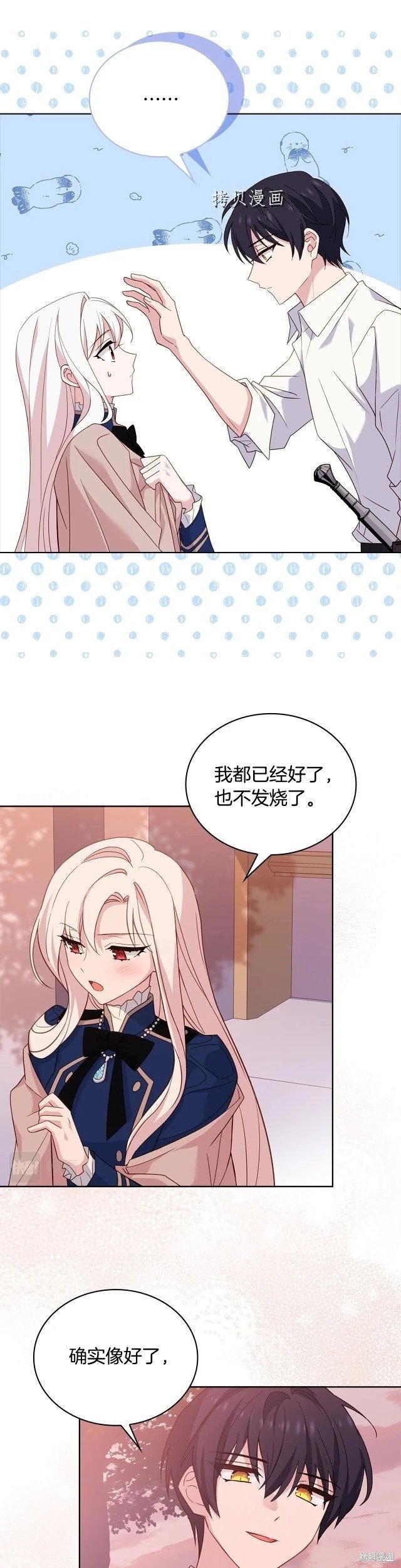 第69话