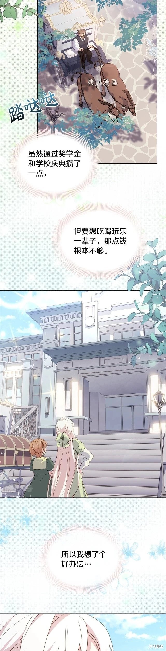 第69话