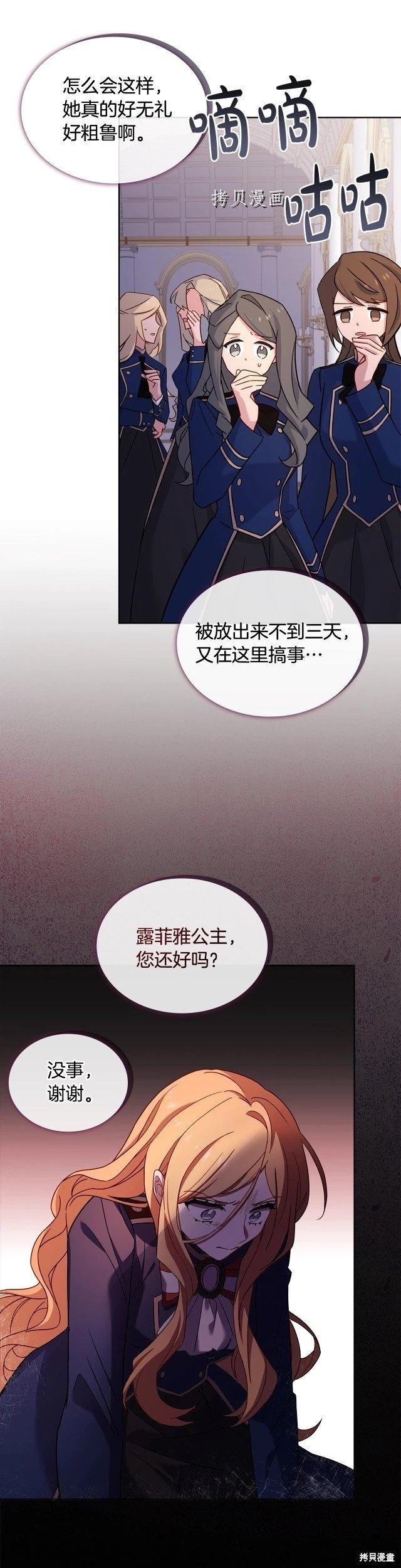 第70话