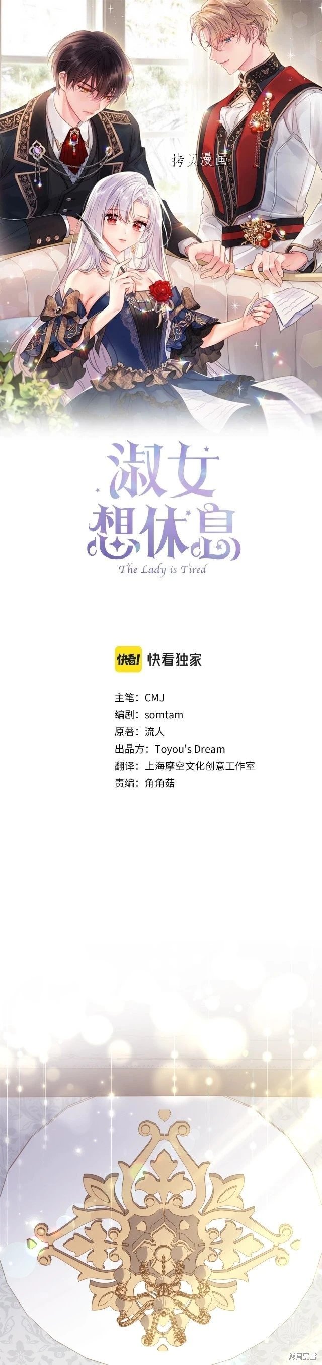 第73话