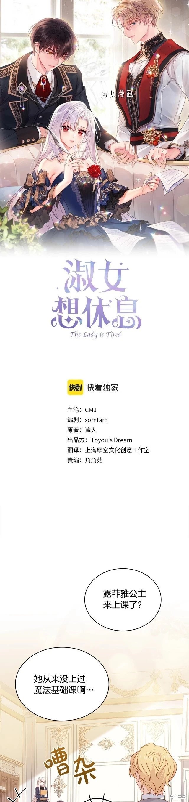 第74话