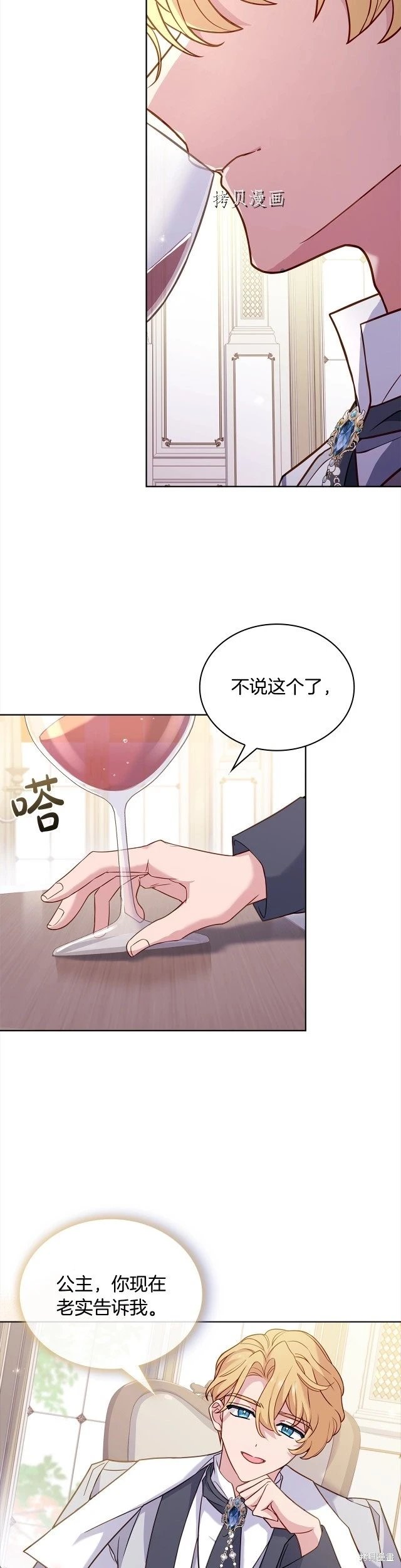 第74话