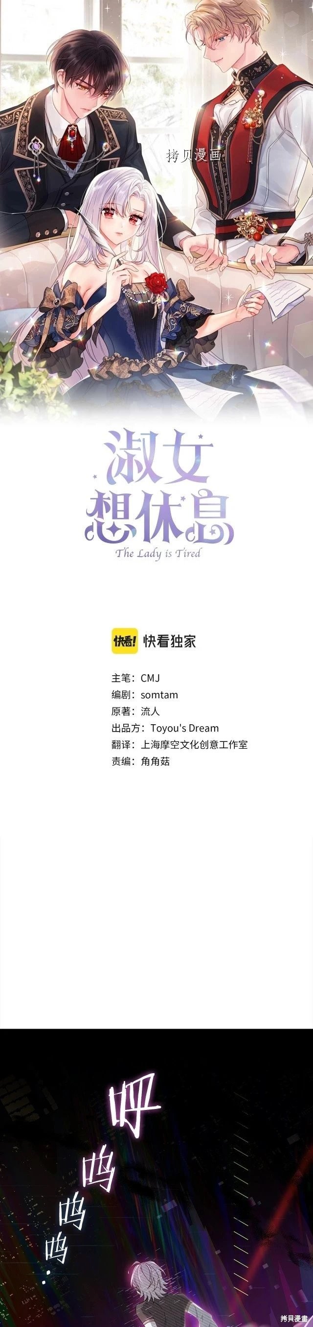 第77话