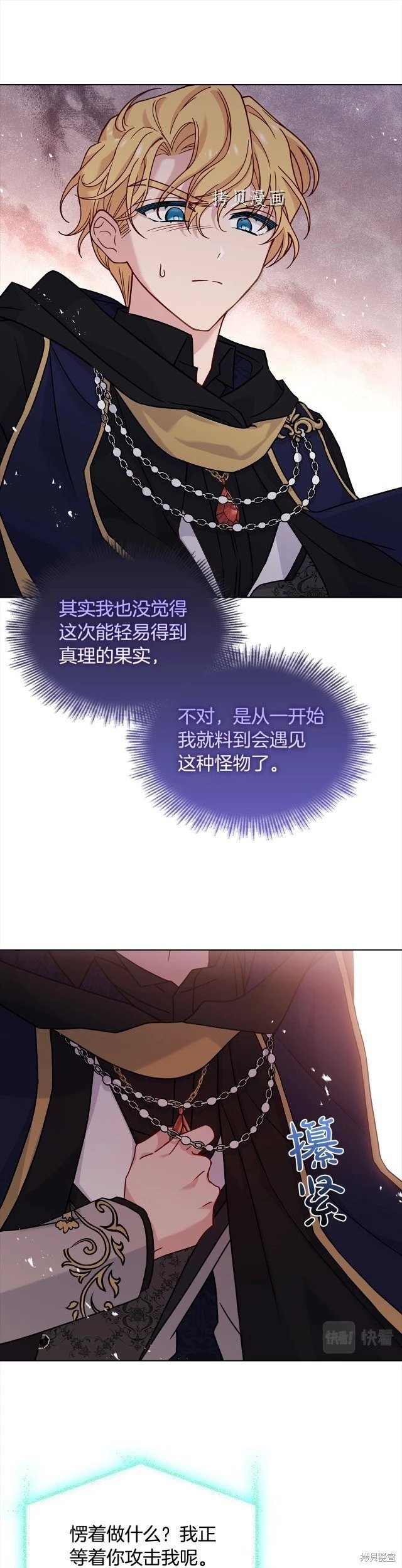 第77话