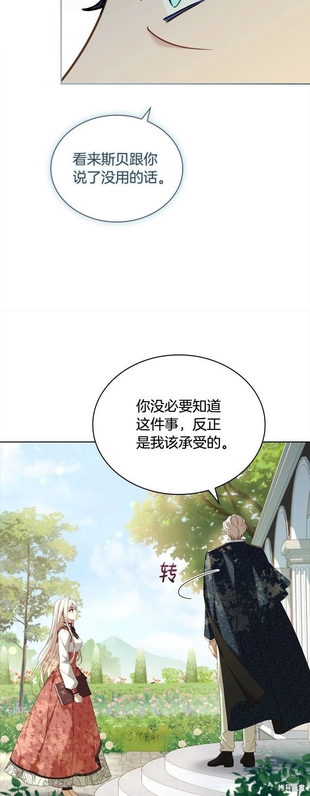 第97话