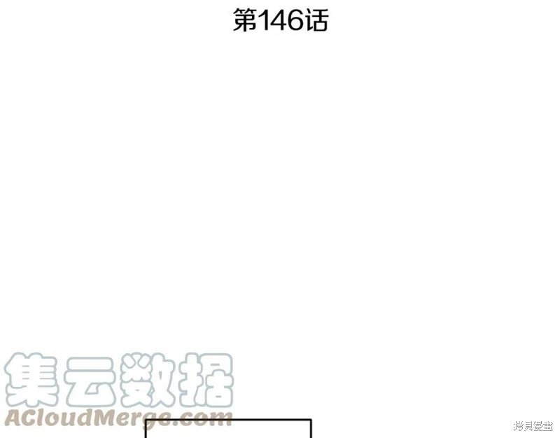 第146话